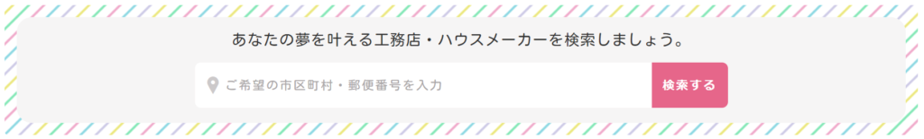 持ち家計画の評判や口コミは 検証有り ブラッシュアップライフ