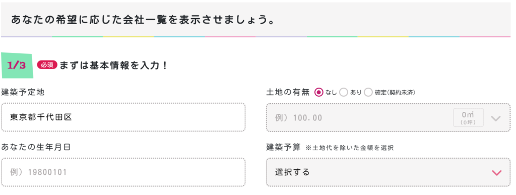 持ち家計画の評判や口コミは 検証有り ブラッシュアップライフ