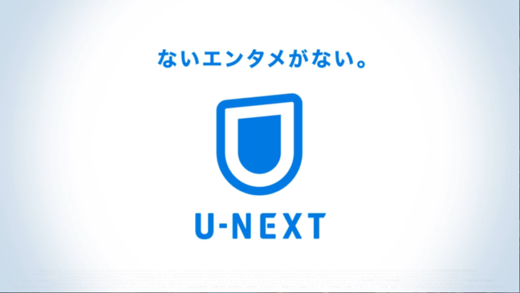 翔んで埼玉を無料で見るならU-NEXT