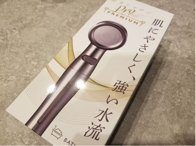 節水シャワーヘッドはマストアイテム