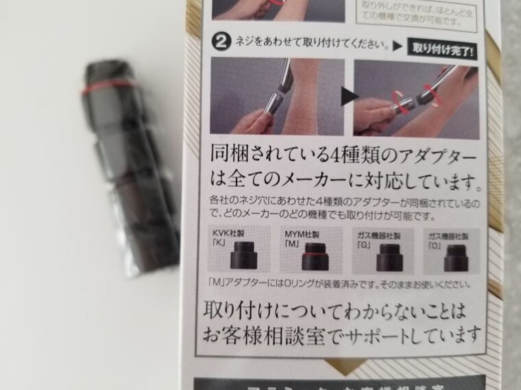付属のアタッチメントでほぼ全てのシャワーに対応