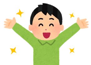積立保険で利益を期待する人